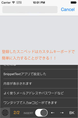 Snippet - シンプルなテキストコピペアプリ screenshot 2