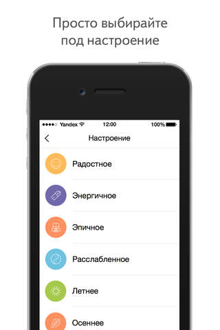 Яндекс.Радио screenshot 2