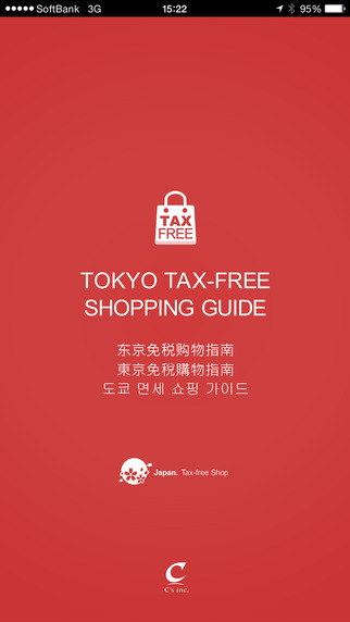 TOKYO TAX-FREE SHOPPING GUIDE