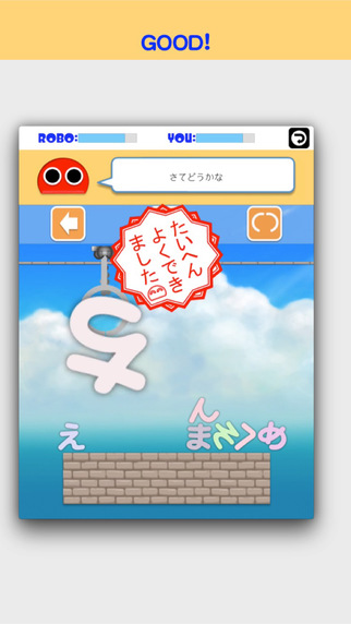 【免費教育App】Catch Hiragana FREE-APP點子