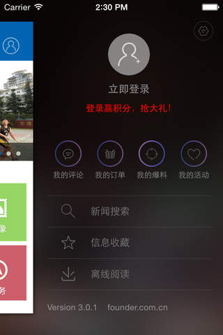 中原石油报 screenshot 3
