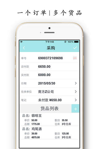 Daily Sales Tracker 2 - Inventory Control With Barcode Scanner，Items storage, Stock tracker screenshot 3