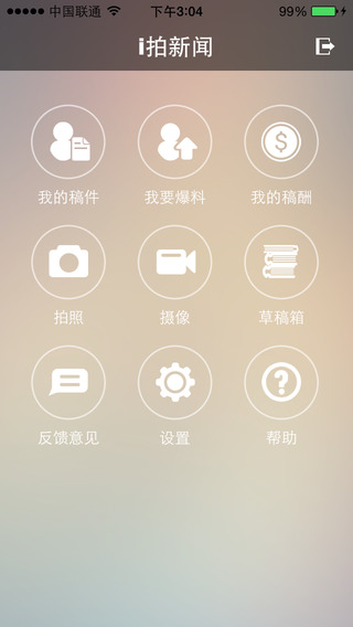 【免費個人化App】i拍拍新闻-APP點子