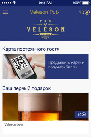 Veleson Pub screenshot 2