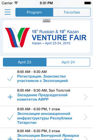 Kazan Venture Fair screenshot 2