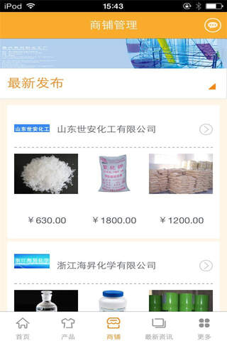 中国化工行业平台-市场 screenshot 3