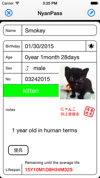 Cat ID Card「NyanPass」