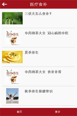 丽人食坊 screenshot 3