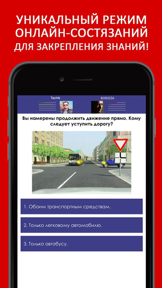 免費下載書籍APP|Билеты ПДД 2015. Все 40 официальных билетов (800 вопросов) бесплатно. Тренировка + Экзамен + Онлайн-состязания для закрепления знаний app開箱文|APP開箱王