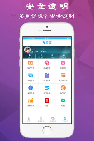 九赢网-郑州市最专业的房贷金融平台 screenshot 3
