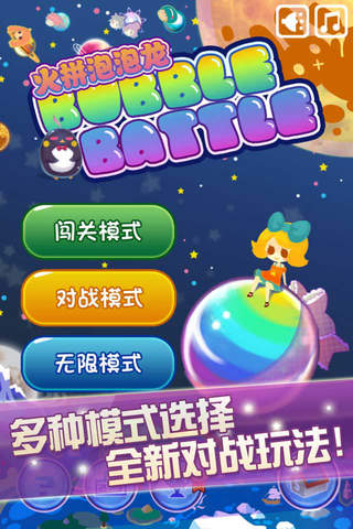Bubble Bounce on screenshot 3