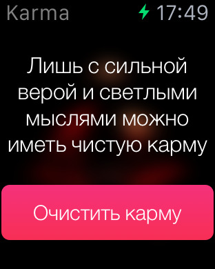 Снимок экрана iPhone 1