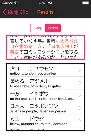 Kanji Clip screenshot 4