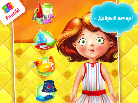 Мой день: вечерние дела (дошкольная игра для детей) Мой день: вечерние дела (дошкольная игра для детей)