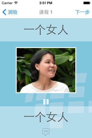 L-Lingo Learn Chinese Mandarin HD screenshot 2