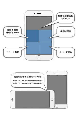 ComickerFree 〜Fast-display and power-saving comic viewer〜 screenshot 4