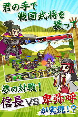 Sengoku Defense 　　Full-scale TD game which Sengoku warlords fights screenshot 2