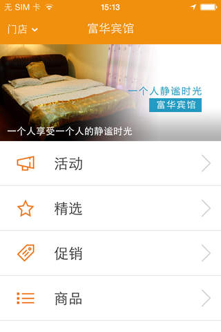 广州富华宾馆 screenshot 4