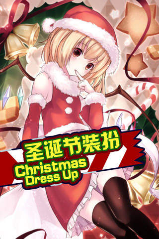 Christmas Dress Up-Game for Girls screenshot 2