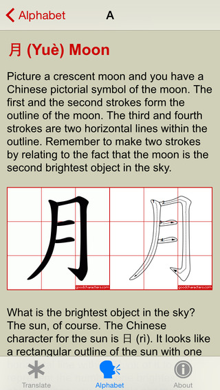 【免費工具App】Chinese Alphabet Translator-APP點子