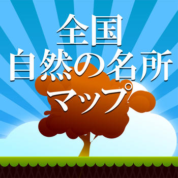 Natural attractions of Japan LOGO-APP點子