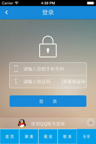 新华职业学校 screenshot 3