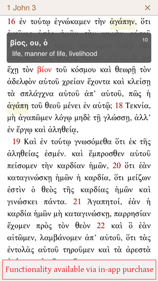 GreekKit - Greek New Testament study tools