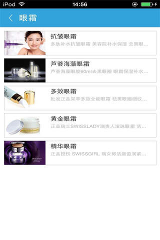 中国护肤品行业网 screenshot 4