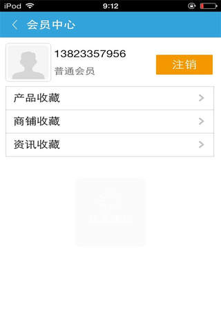 中国驴友网 screenshot 3