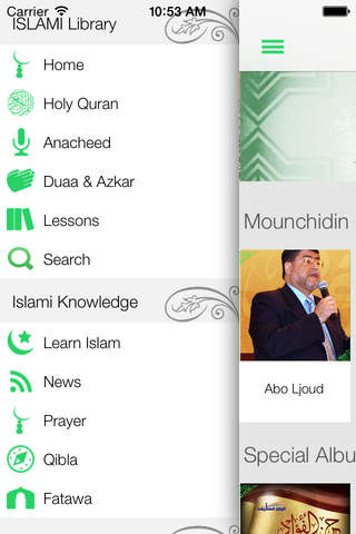 Islami إسلامي - Anasheed ,Quran ,قران كريم,اناشيد screenshot 4