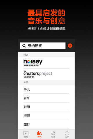 VICE中国 screenshot 3