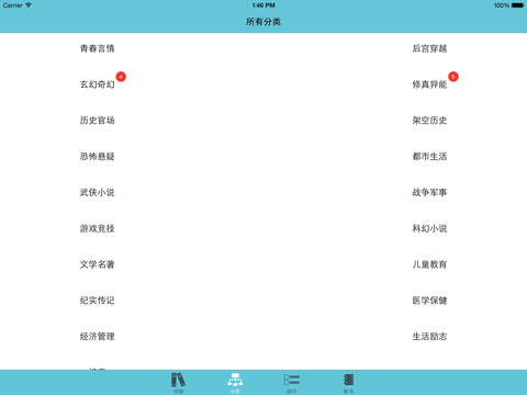 【免費書籍App】狼牙-热血军事小说合集-APP點子