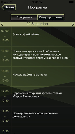 免費下載商業APP|Russian Arms Expo 2015 app開箱文|APP開箱王
