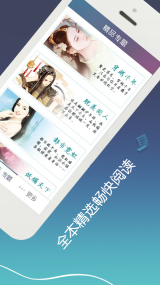 【免費書籍App】指尖红尘—2015热门言情小说免费合集-APP點子