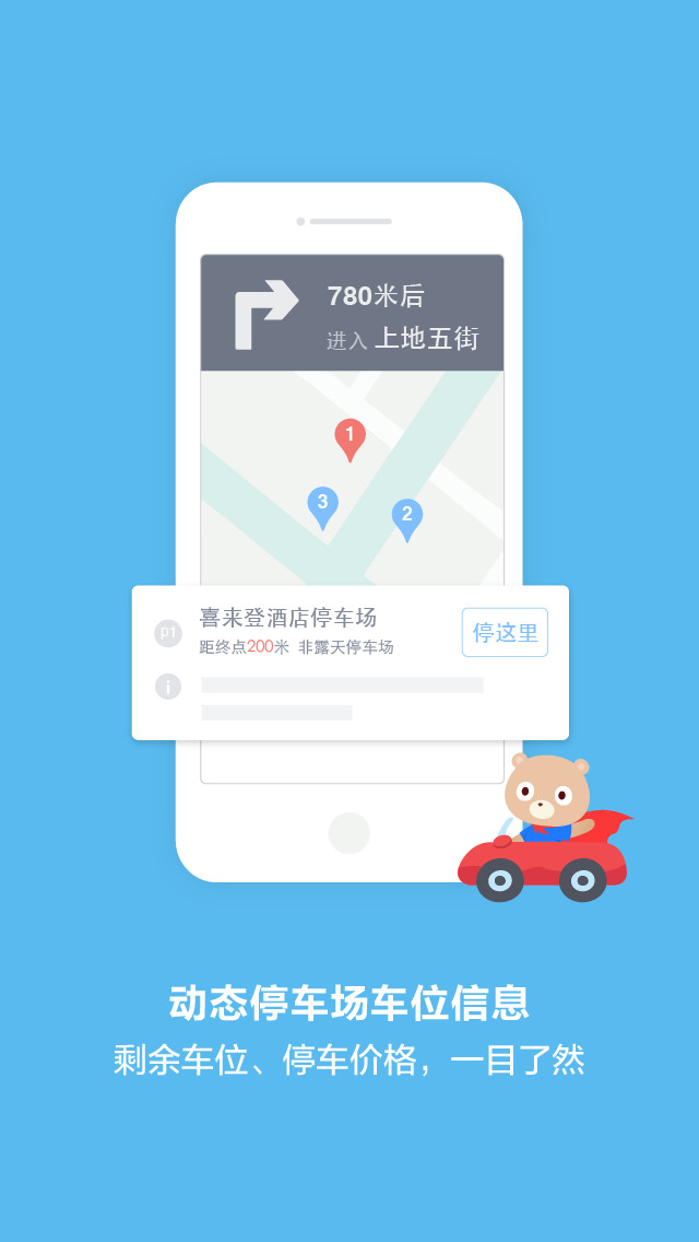 【百度导航 - 离线导航无需流量】百度导航 - 离