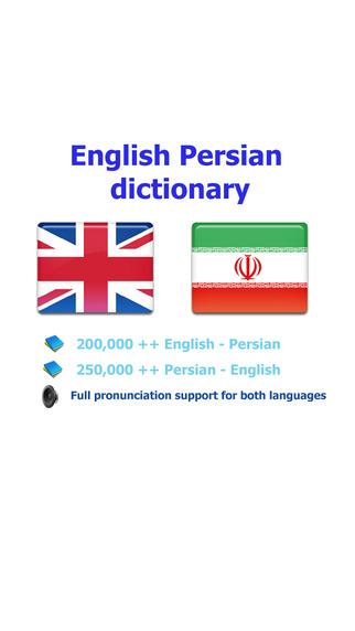 English Persian best dictionary Farsi Parsi translation - ترجمه فارسی انگلیسی دیکشنری بهترین
