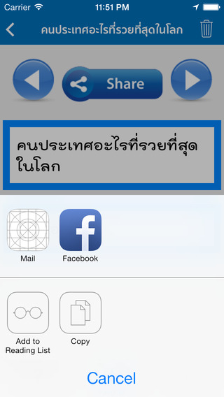 【免費娛樂App】อะไรเอ่ย?-APP點子