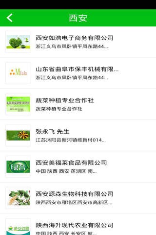 西北农业门户 screenshot 2