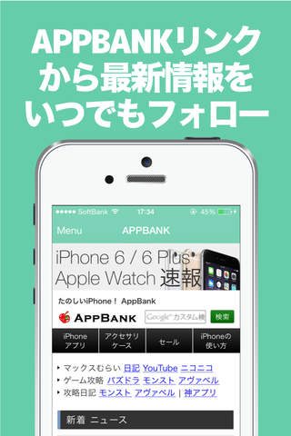 アプリのブログまとめニュース速報 screenshot 3