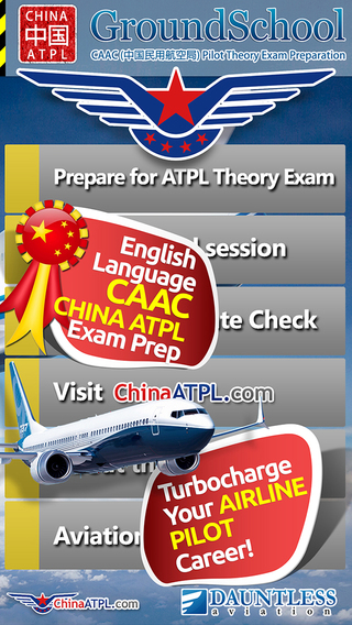 Chinese Airline Pilot ATPL CAAC Exam Prep