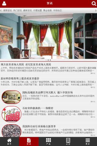 中国门窗行业门户 screenshot 3