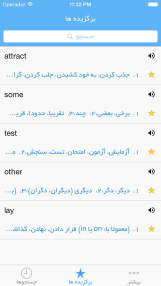 【免費書籍App】دیکشنری انگلیسی - فارسی English - Farsi, Persian Dictionary - pronunciation-APP點子