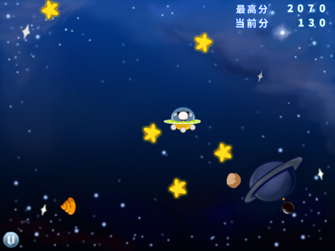 Space Panda HD—BabyBus screenshot 2