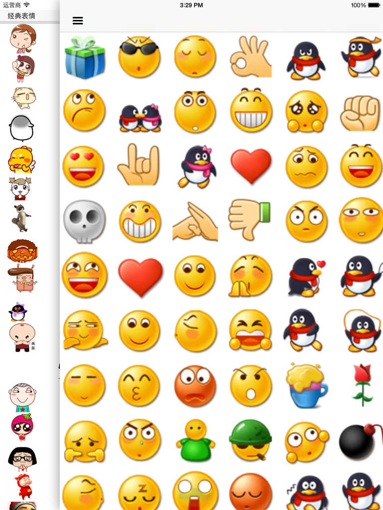 wechat emojis download