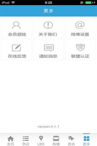 五金门户-行业平台 screenshot 4