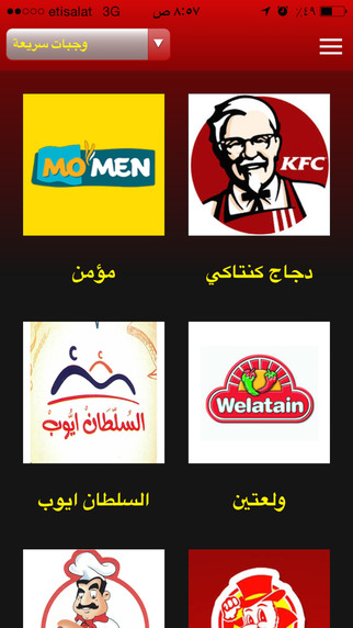 Kafr El Sheikh Restaurants