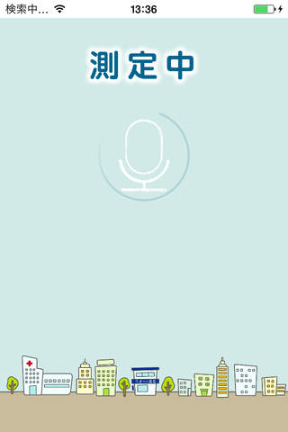 声で気分測定 screenshot 3