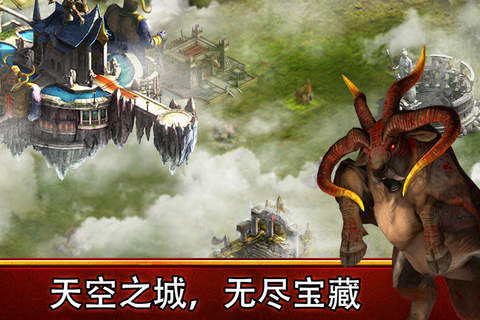 诸王之战 screenshot 3