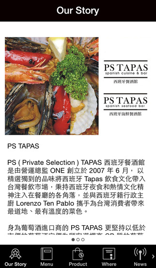免費下載生活APP|PS Tapas 西班牙餐酒館 app開箱文|APP開箱王