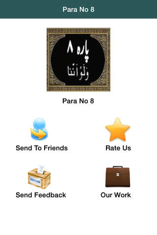 Para No 8 (Al-Quran) screenshot 4